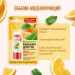 Фитокосметик НАРОДНЫЕ РЕЦЕПТЫ Бальзам для губ «Мятно-апельсиновый fresh" 4,5 г