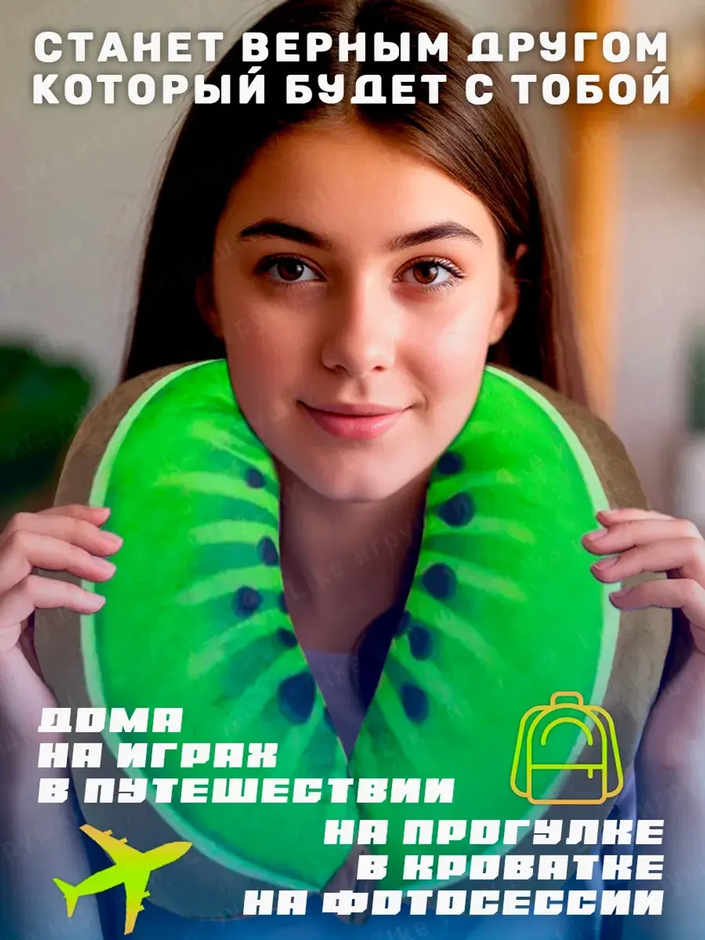 Дорожная подушка для шеи