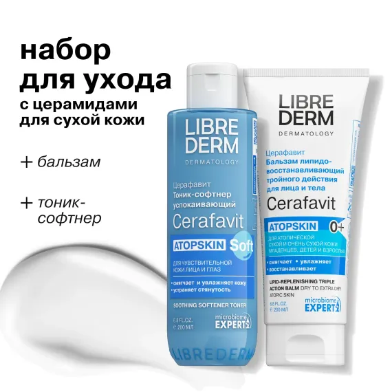Бальзам Librederm 400 мл