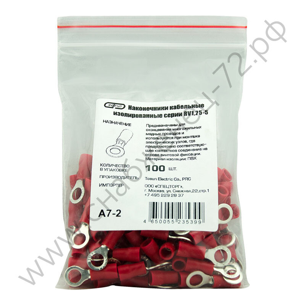 Наконечники кольцевые изолированные Энергия НКИ (RV)