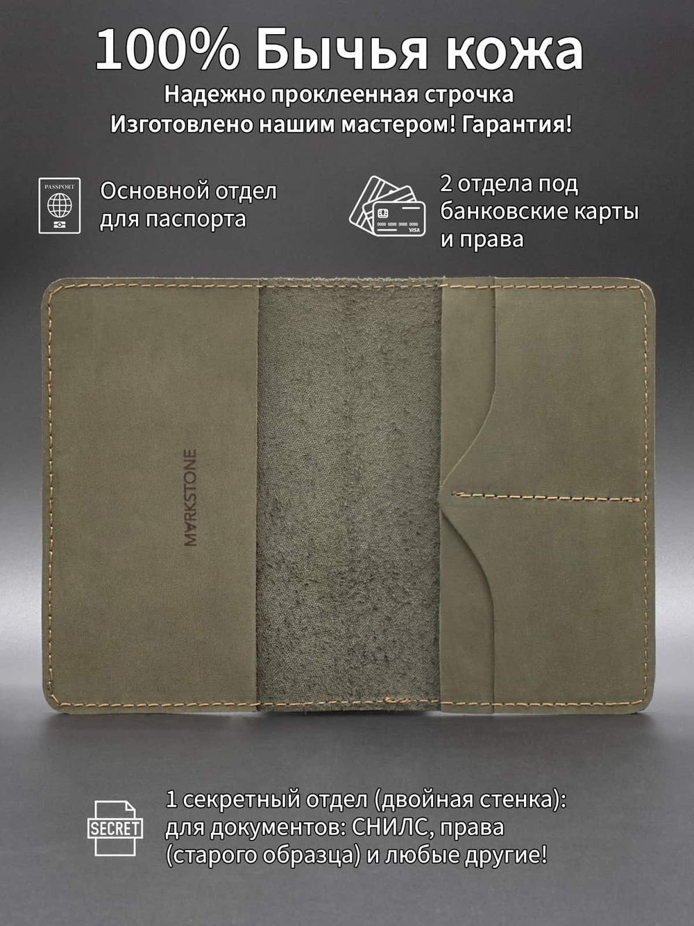 Фото зеленая обложка для документов.
