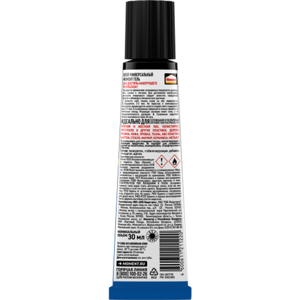 Клей Момент 997778 Гель 30 мл шоу-бокс | 