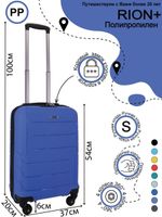 Чемодан 461 / Полипропилен