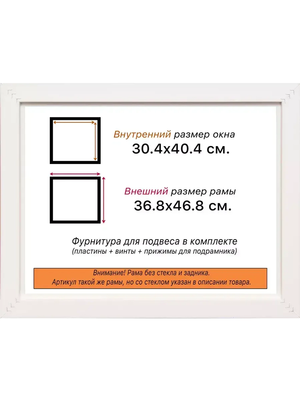 Рама 30x40 для картин и фотографий