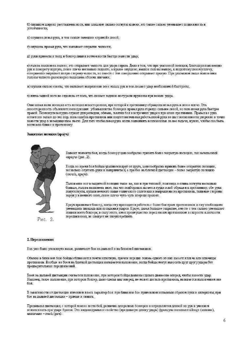 Бокс | А.Ф. Гетье