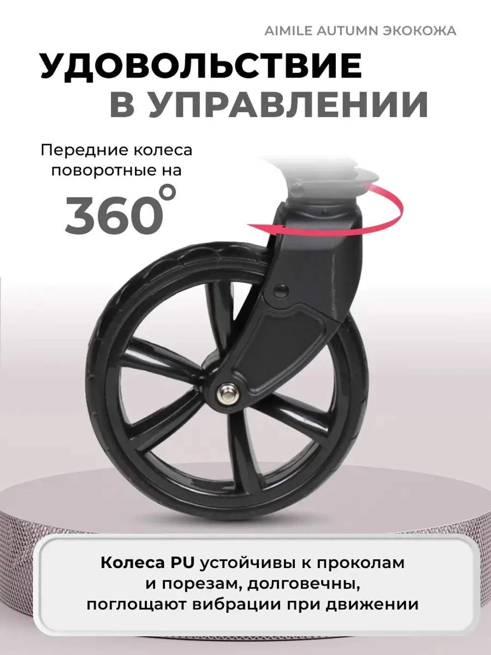 Коляски