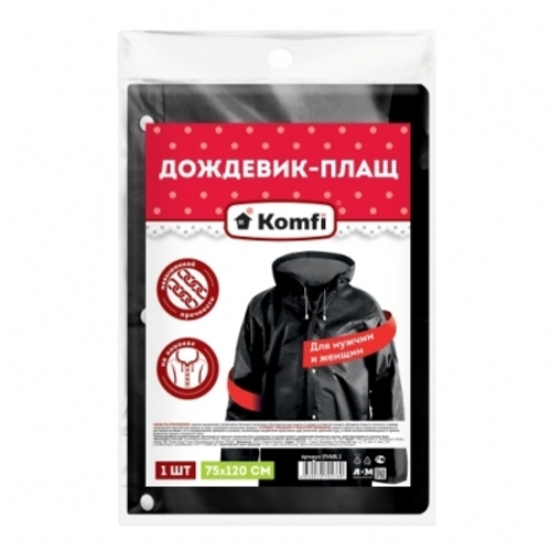 Дождевик-плащ, EVA 110мкм, с капюшоном, на кнопках, черный, Komfi, EVABL1