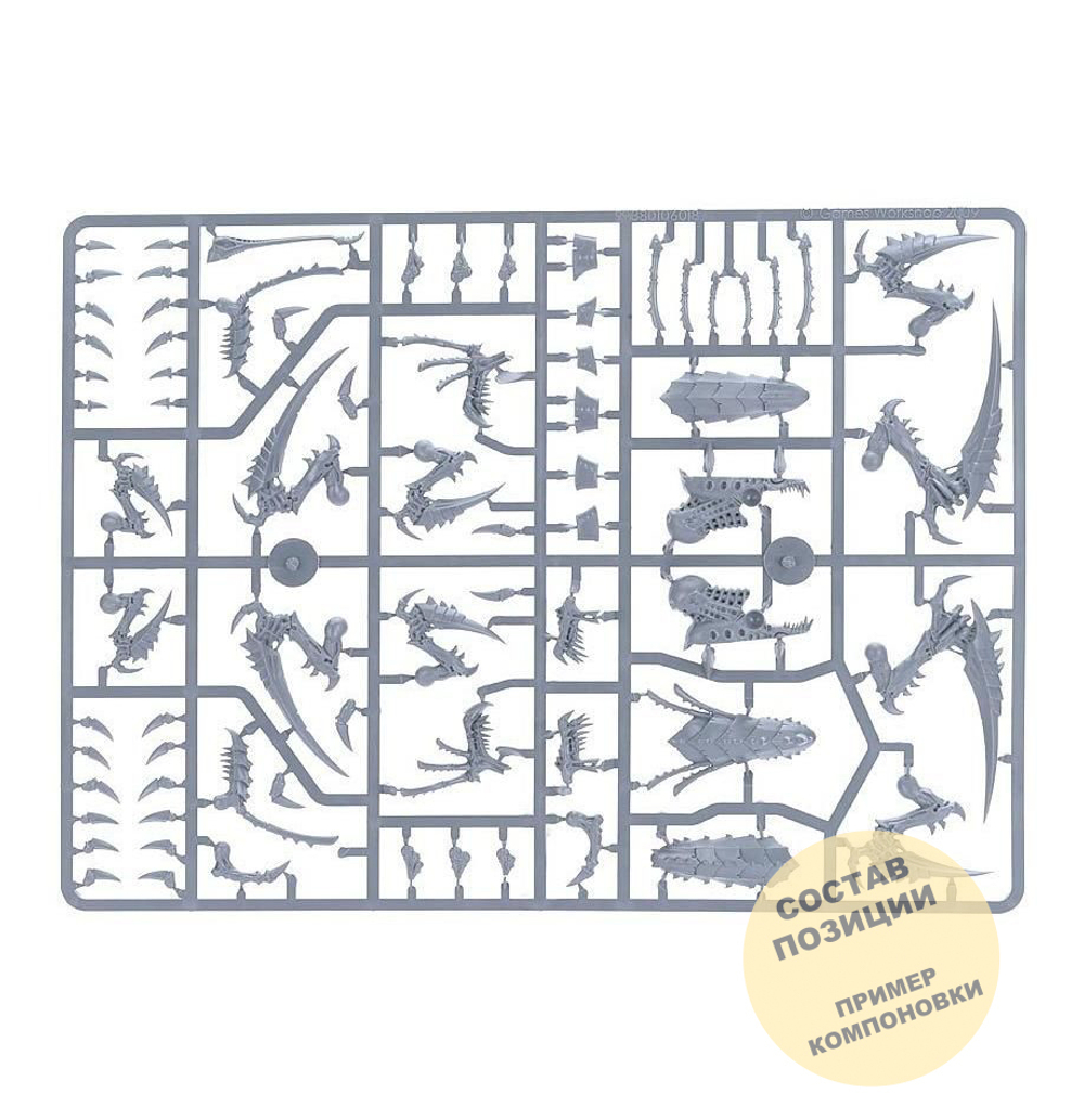 (2 in 1) Mawloc / Trygon