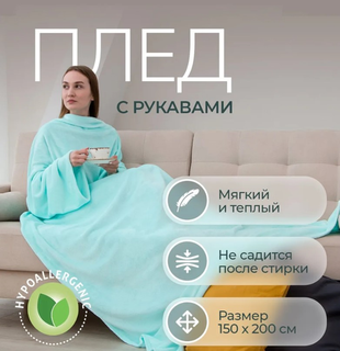 Пледы
