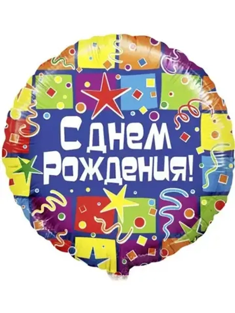 Круг 18"/46см С ДР Квадраты