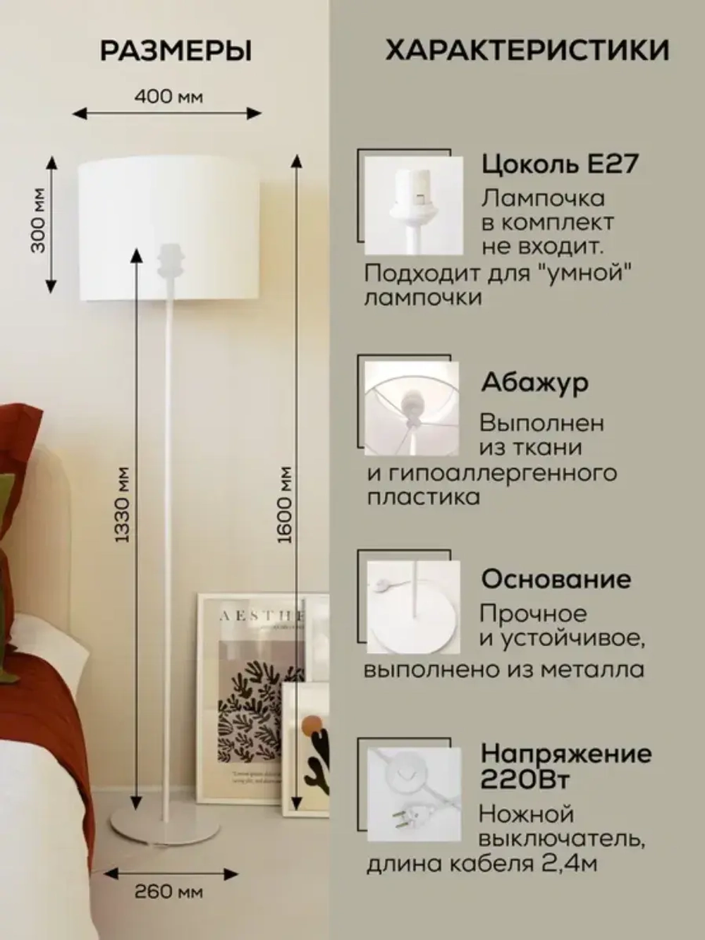 Торшер напольный с абажуром в гостиную современный