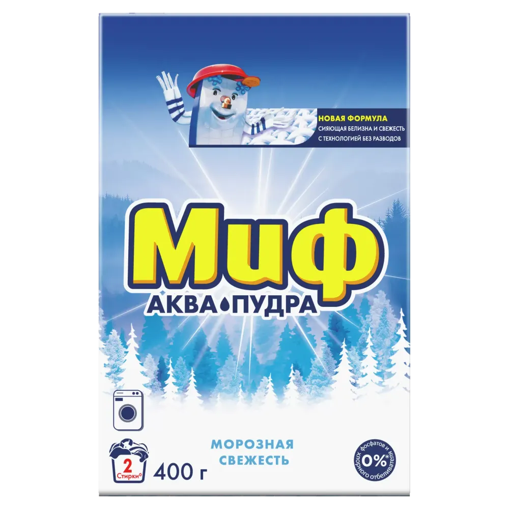 Аква-пудра автомат для белого белья 400 гр Миф Морозная свежесть