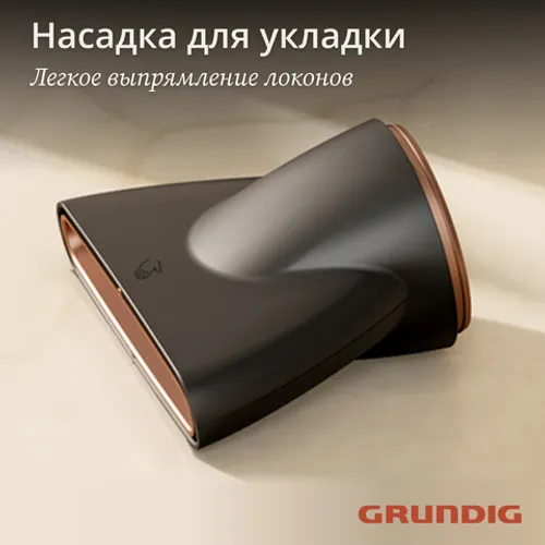 Фен Grundig HD8080, черный - рис.11