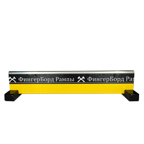 ФИГУРА ДЛЯ ФИНГЕРПАРКА ТУРБО ПЕРИЛА НИЗКАЯ КРУГЛАЯ