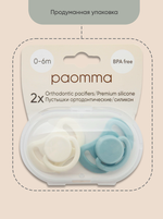 Набор силиконовых пустышек Paomma 0-6 мес., 2 шт. в контейнере, Almond Milk/Black