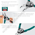 KRAFTOOL Universal 8-in-1 внешний/внутренний, Съемник стопорных колец (22813)