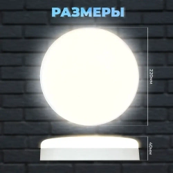 Светильник герметичный настенно-потолочный КРУГ 30Вт, со степенью защиты IP65. Цветовая температура 4000К. Размер 220х50