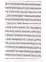 Приди и следуй за мной 3,4тт