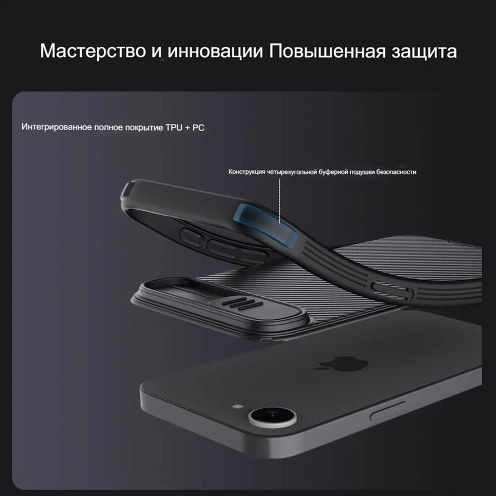 Накладка Nillkin CamShield Pro Case с защитой камеры для iPhone 16e