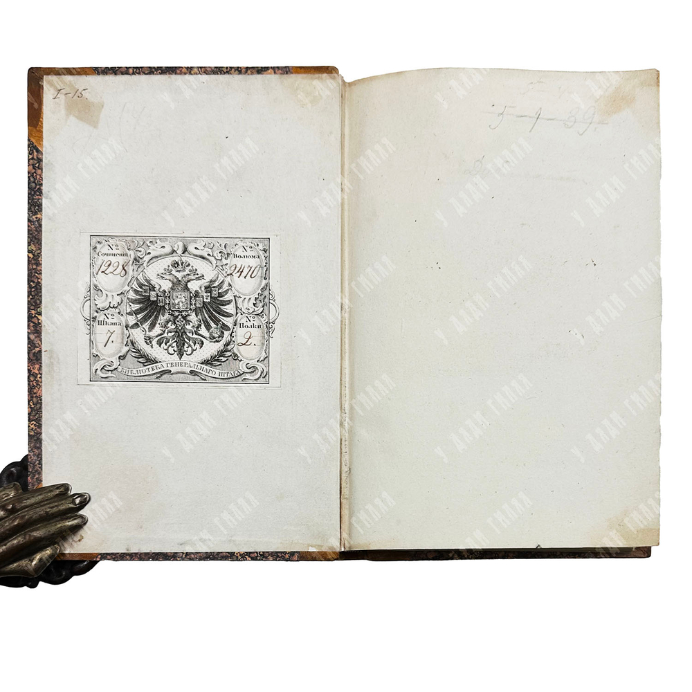 Жомини. Аналитическая таблица основных военных комбинаций. 1830