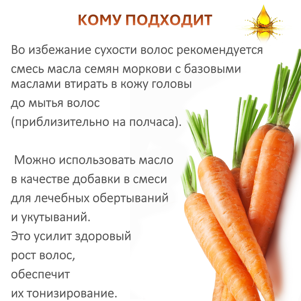 Масло моркови семян, не рафинированное