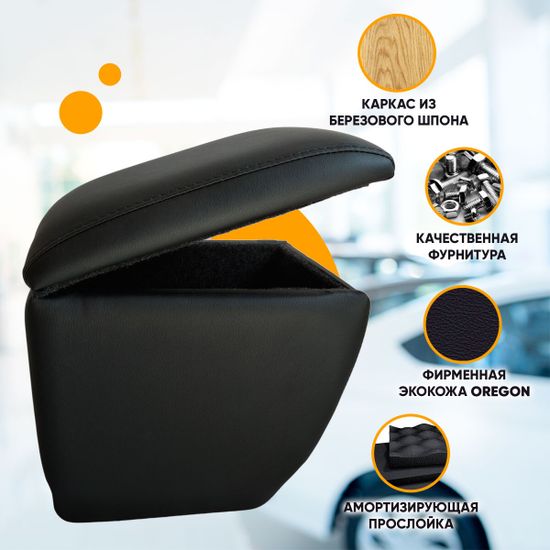 Подлокотник Audi A4 [B6] (2000-2006) из экокожи