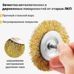 Набор щеток-крацовок для дрели 5шт , щетки металлические для дрели