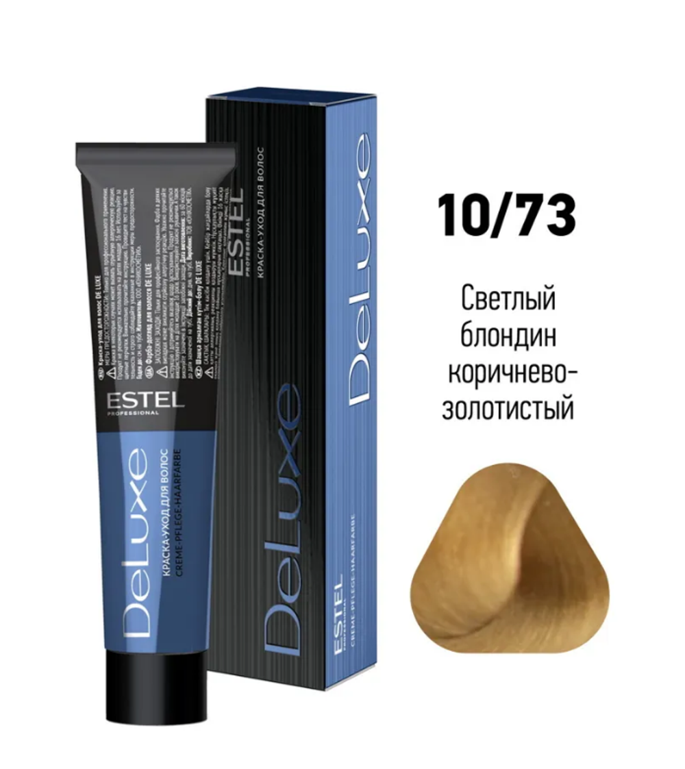 КРАСКА-УХОД DE LUXE 10/73
