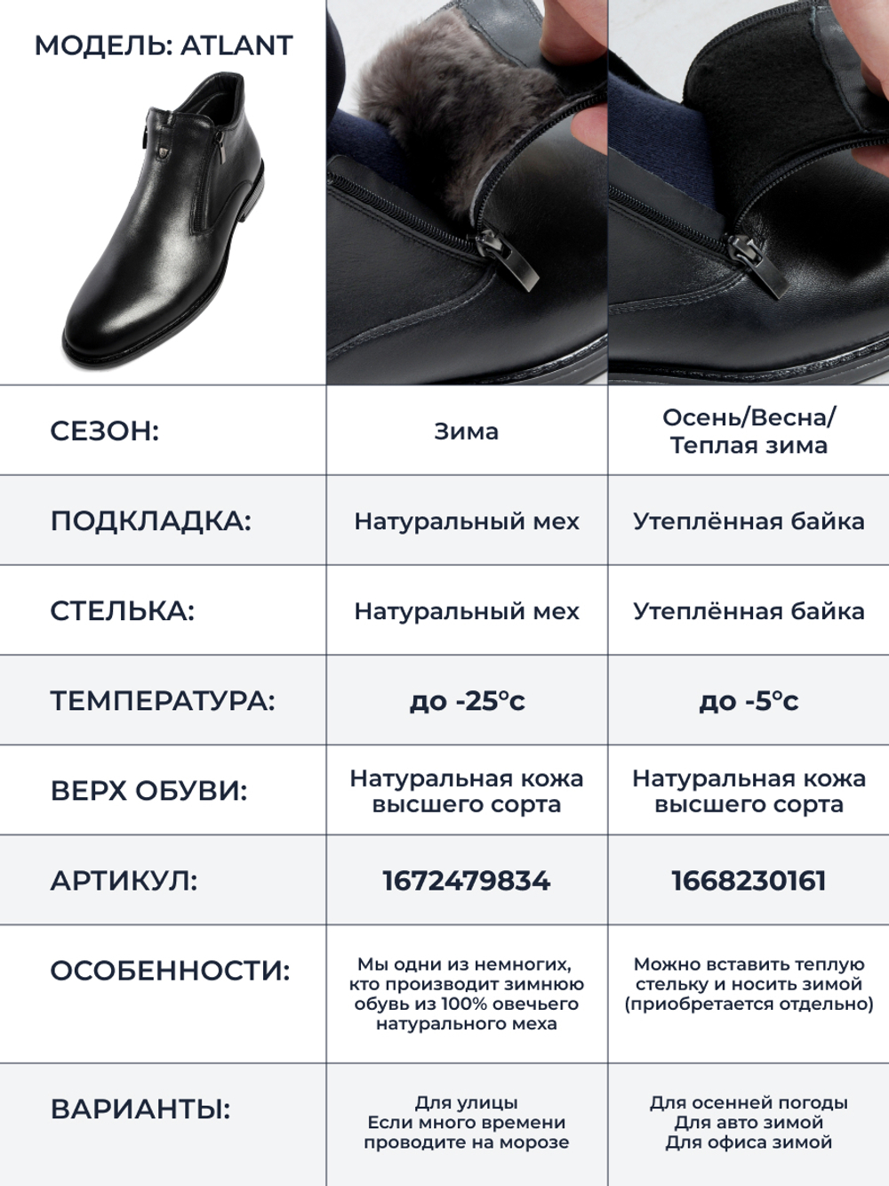 Ботинки Atlant 690B