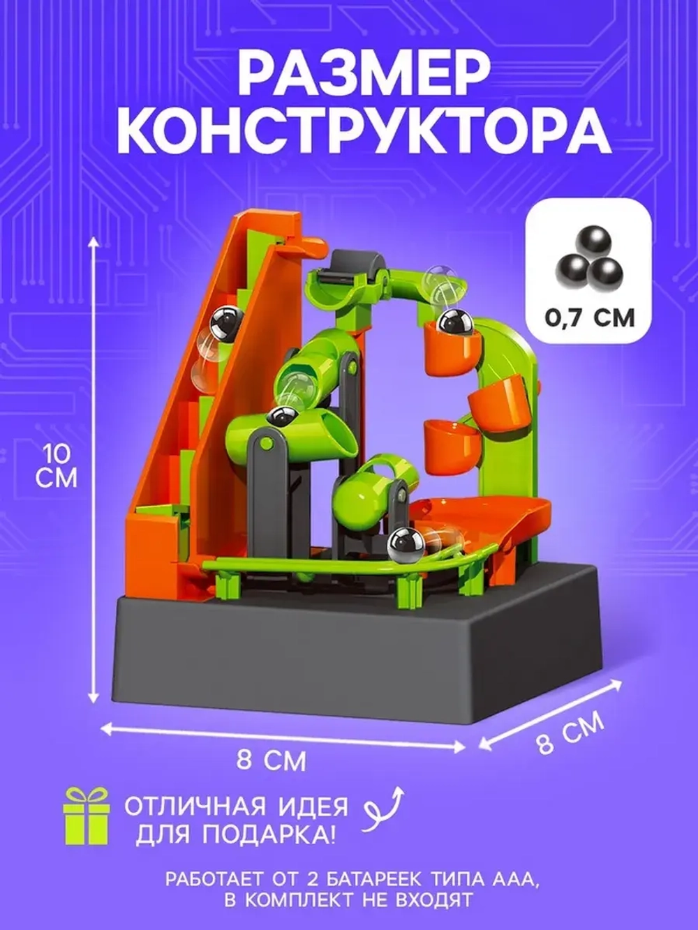 Конструктор электронный «Лабиринтика», световые и звуковые э