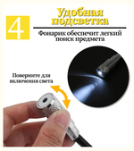 Магнитный щуп гибкий с фонариком 570мм