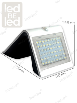 Уличный светильник на солнечной батарее с датчиком движения и света ledBEled 4W 500LM, настенный светодиодный фонарь