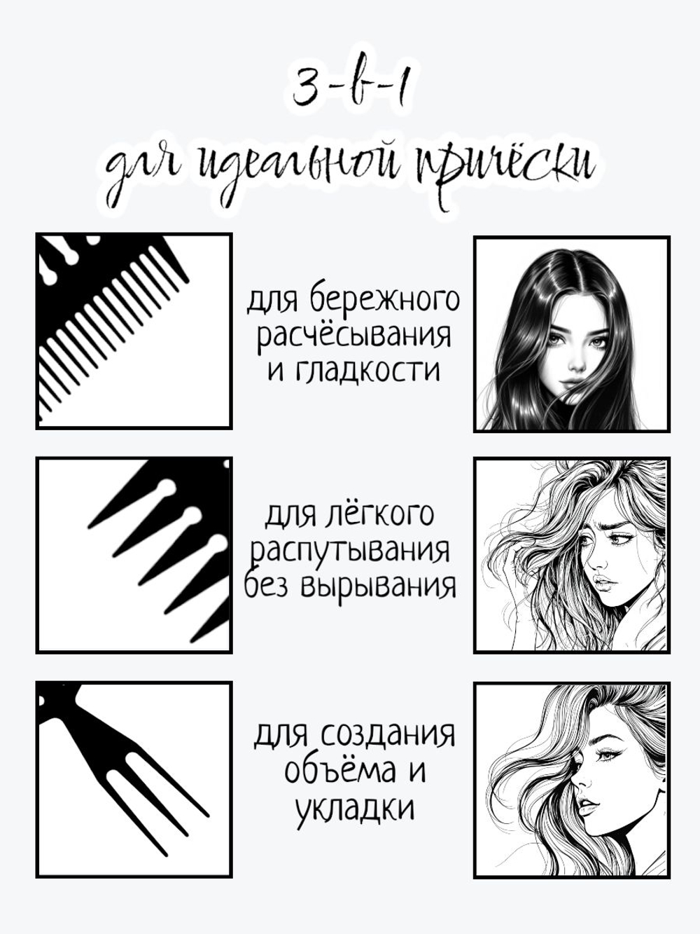 Расческа-гребень двусторонний моделирующий рыбья кость, черный/красный/синий/пурпурный/зеленый