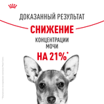 Royal Сanin Mini Urinary Care Мини Уринари Кэа Корм сухой диета для собак мелких размеров с чувствительной мочевыделительной системой 1кг
