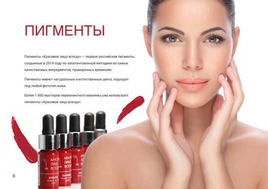 Красивое Лицо Всегда - пигмент  для век  "Графит"