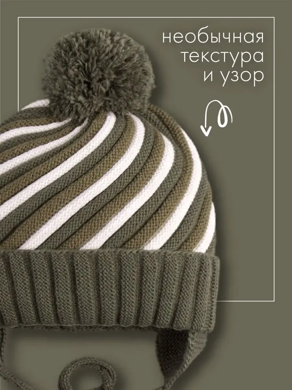 Шапка вязаная зимняя для детей