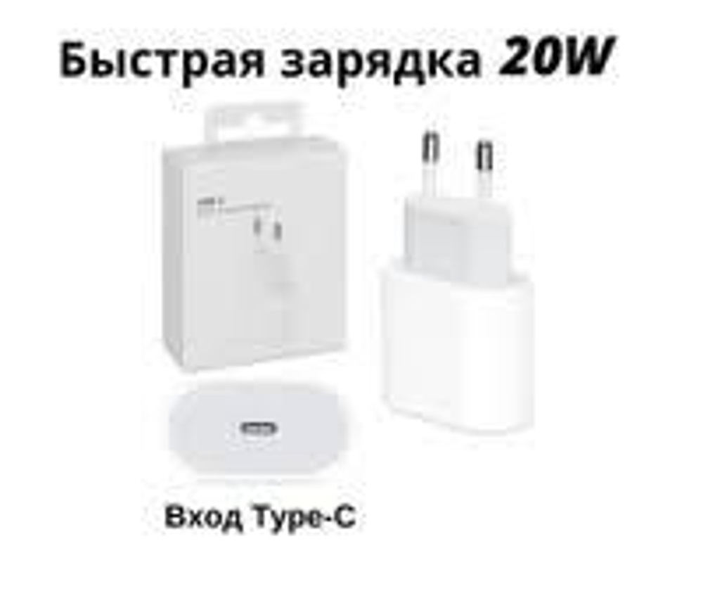 СЗУ 20W с кабелем Type-C 1USB-A QG/1USB-C PD A2502Q-C EMYX