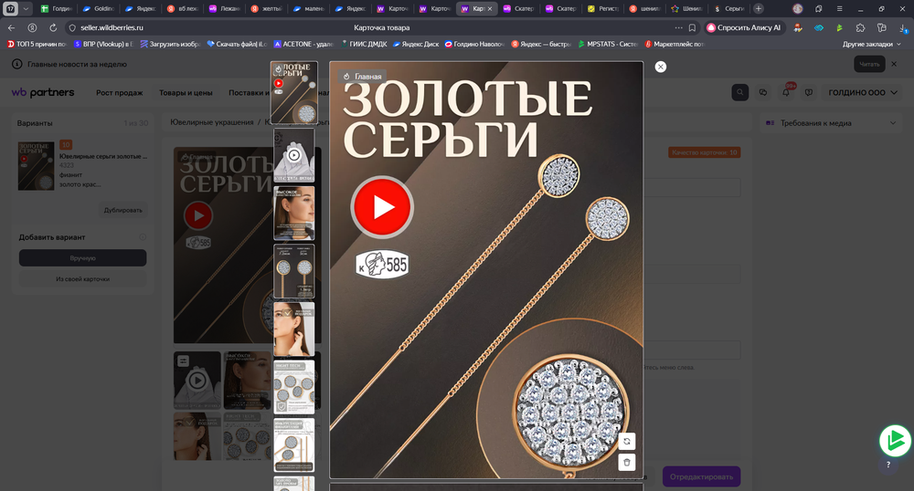 Серьги арт 4323