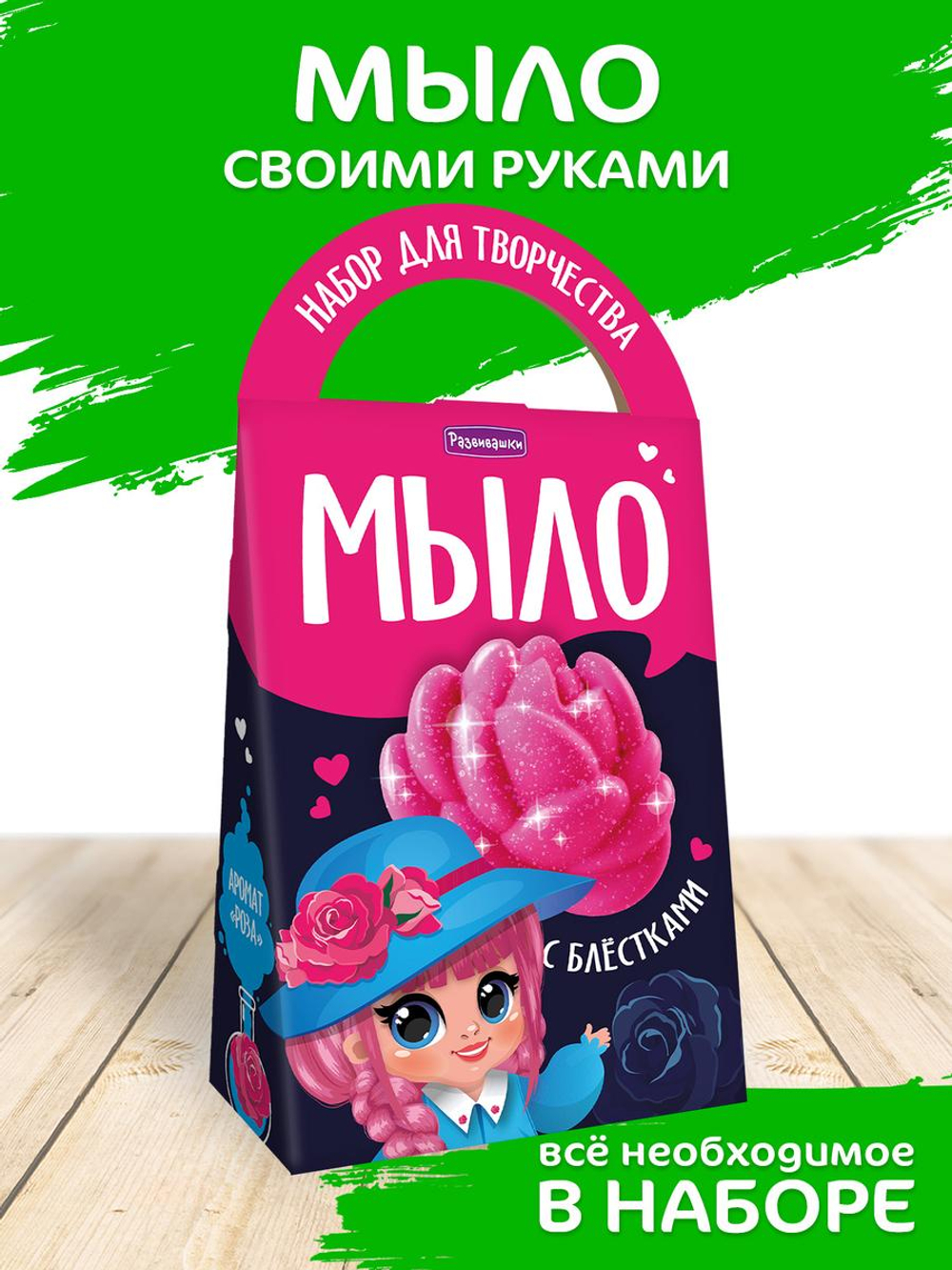 Мыло своими руками "Пион" с блёстками, 1/44 (Развивашки)