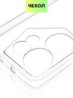 Чехол BROSCORP для Tecno Camon 20 Premier 5G (арт.TCN-C20PREM-TPU-01-TRANSPARENT )