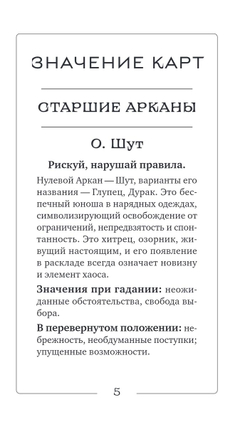 Таро Аниме Неон