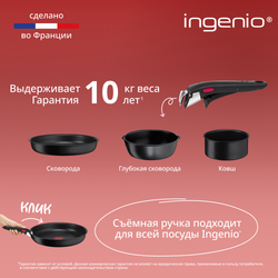 Набор посуды 6 предметов Tefal Ingenio Black Stone L3999002