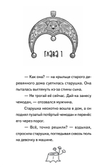 Веснушка, колдунья и волшебный амулет