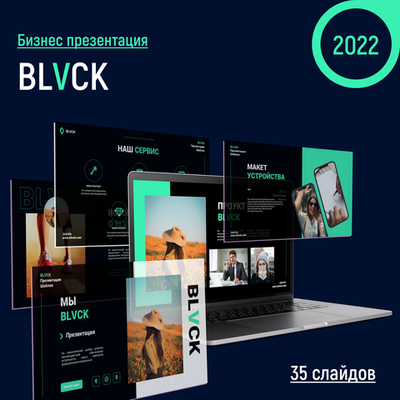 Презентация минимализм, бизнес