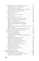 Как управлять собой (#экопокет)