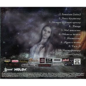 Galathea / Из Глубины (CD)