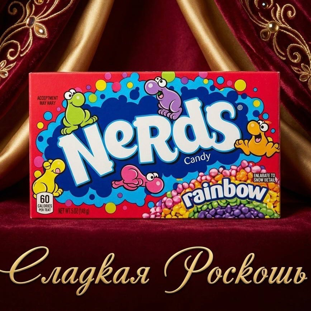 Nerds. обсыпанные конфеты. США