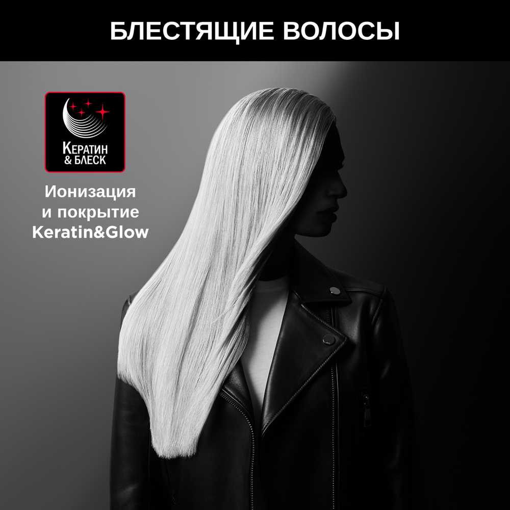 Выпрямитель для волос Rowenta KARL LAGERFELD SF321LF0