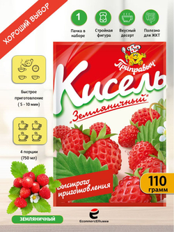 Кисель быстрого приготовления Приправыч Земляника 110гр. 1 шт.