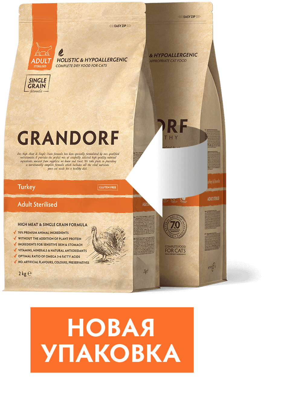 GRANDORF Сухой корм для взрослых стерилизованных и пожилых кошек с индейкой и рисом 2 кг